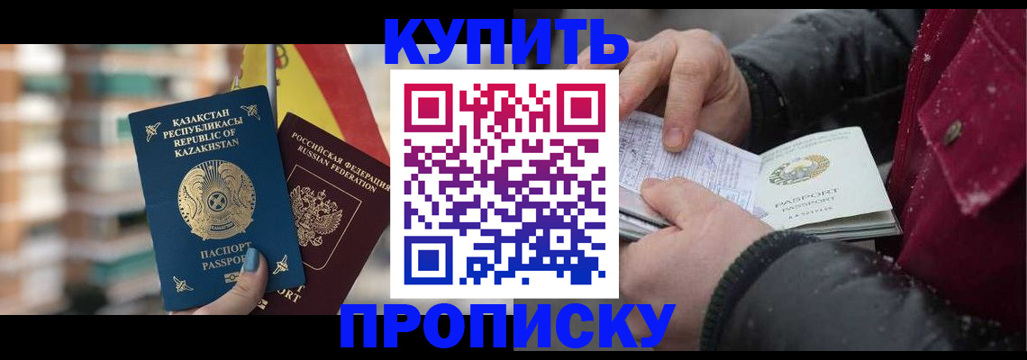 временная регистрация в Тюменской области